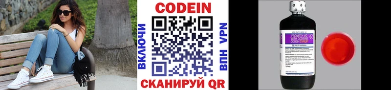 как найти наркотики  Кудрово  Codein напиток Lean (лин) 