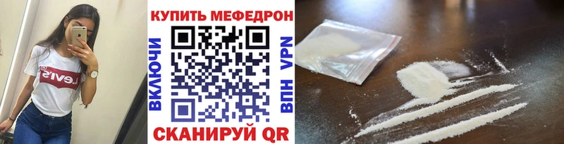 МЕГА вход  цены   Кудрово  Мефедрон мяу мяу 