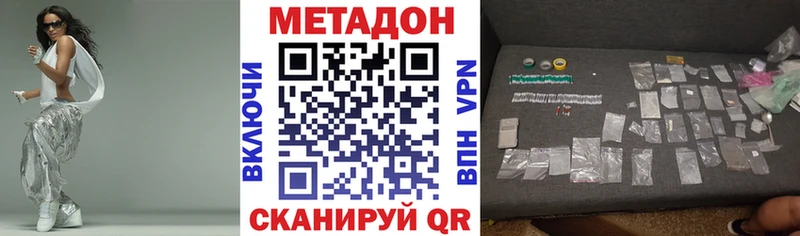 Метадон VHQ  закладка  Кудрово 